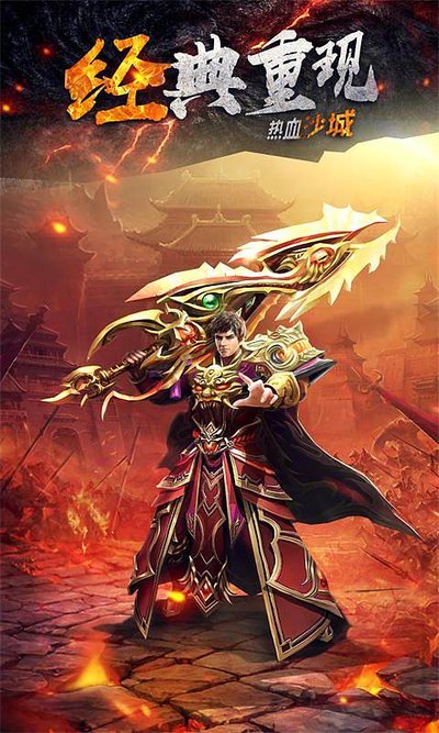 勇者之路，传奇sf带你走向全新征程